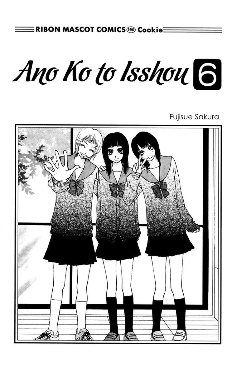 Ano Ko To Issho Chapter 20 #3