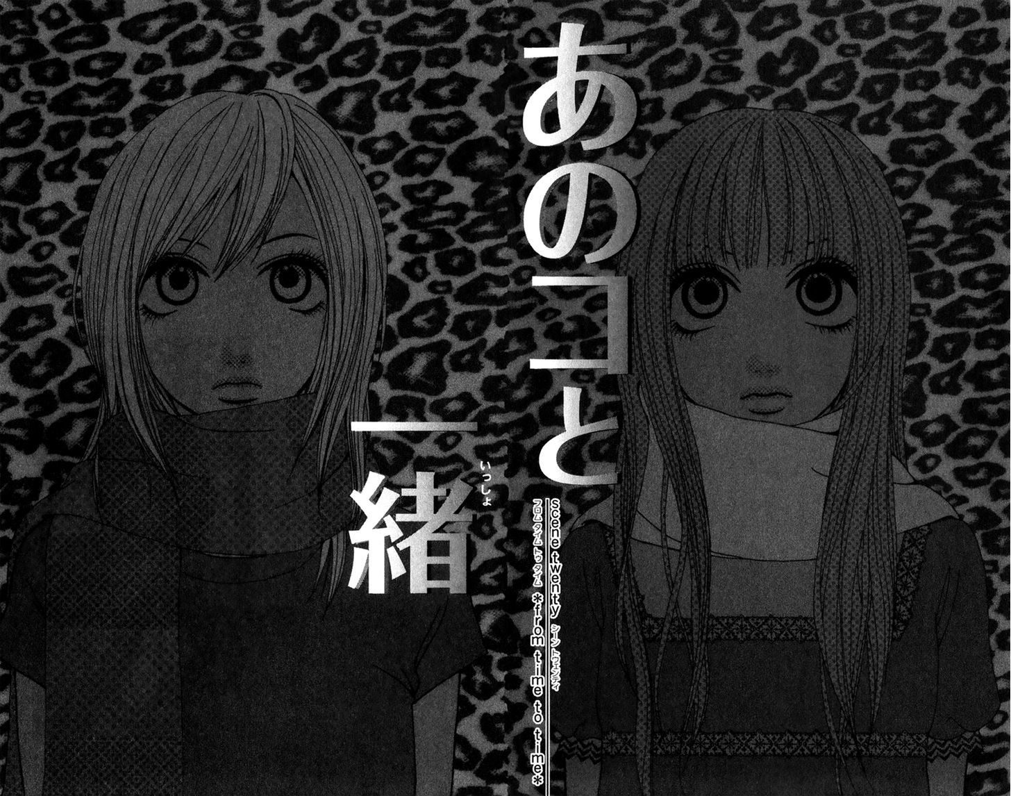 Ano Ko To Issho Chapter 20 #6