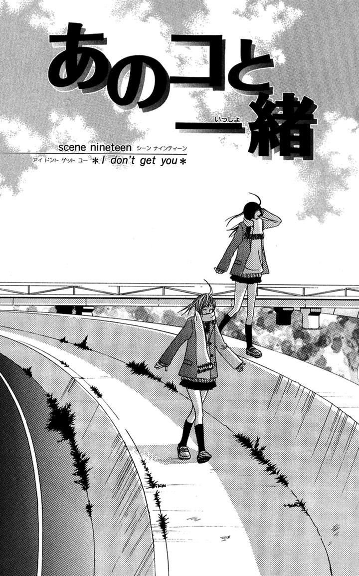 Ano Ko To Issho Chapter 19 #1