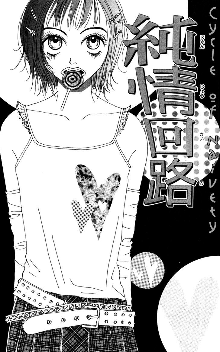 Ano Ko To Issho Chapter 19.5 #1