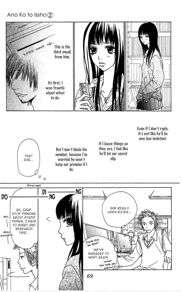 Ano Ko To Issho Chapter 6 #6