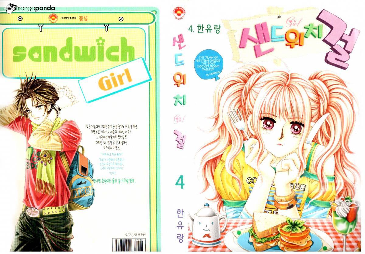 Sandwich Girl Chapter 15 #1