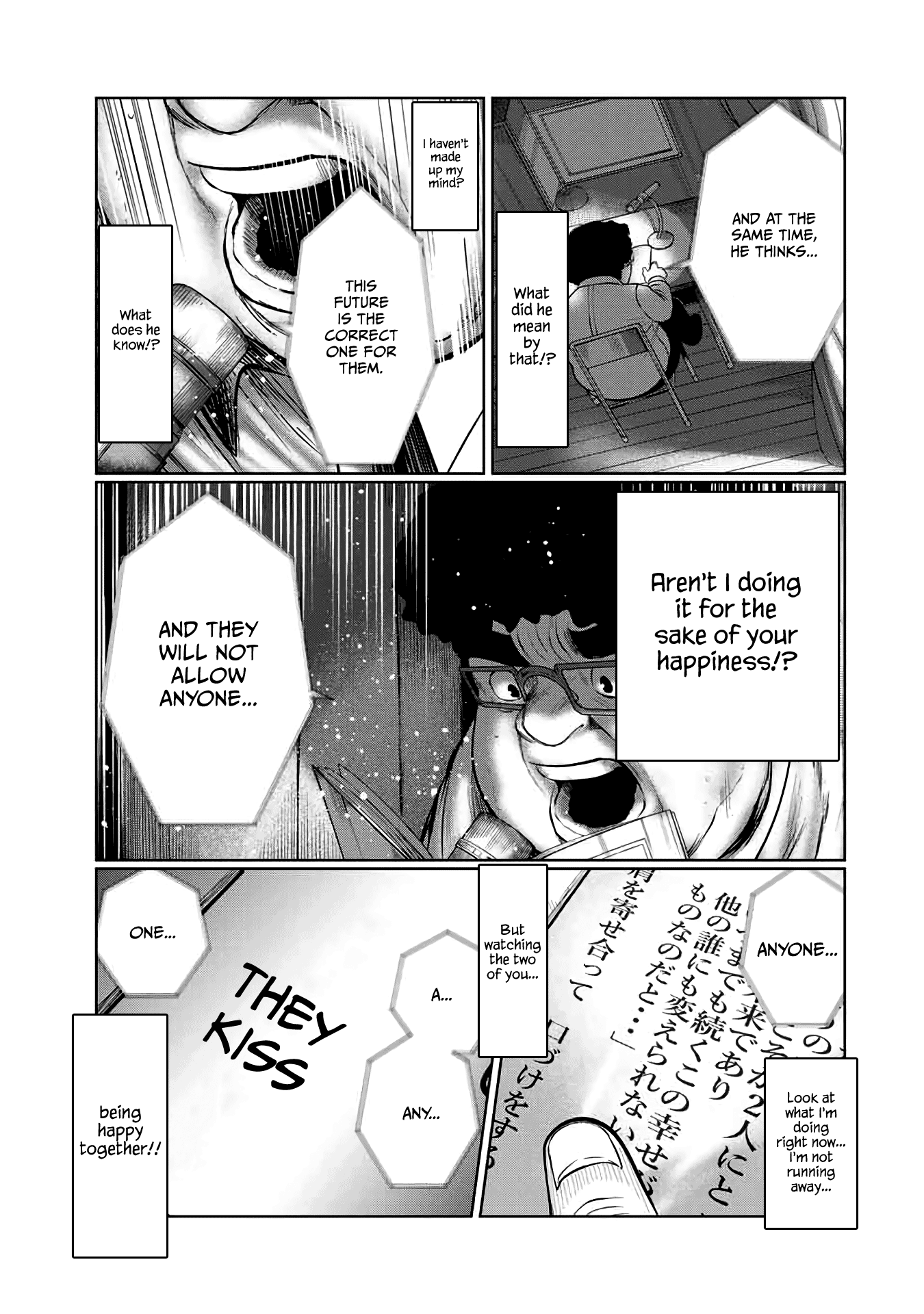 I Would Die To Have Your First Time Chapter 44 #21