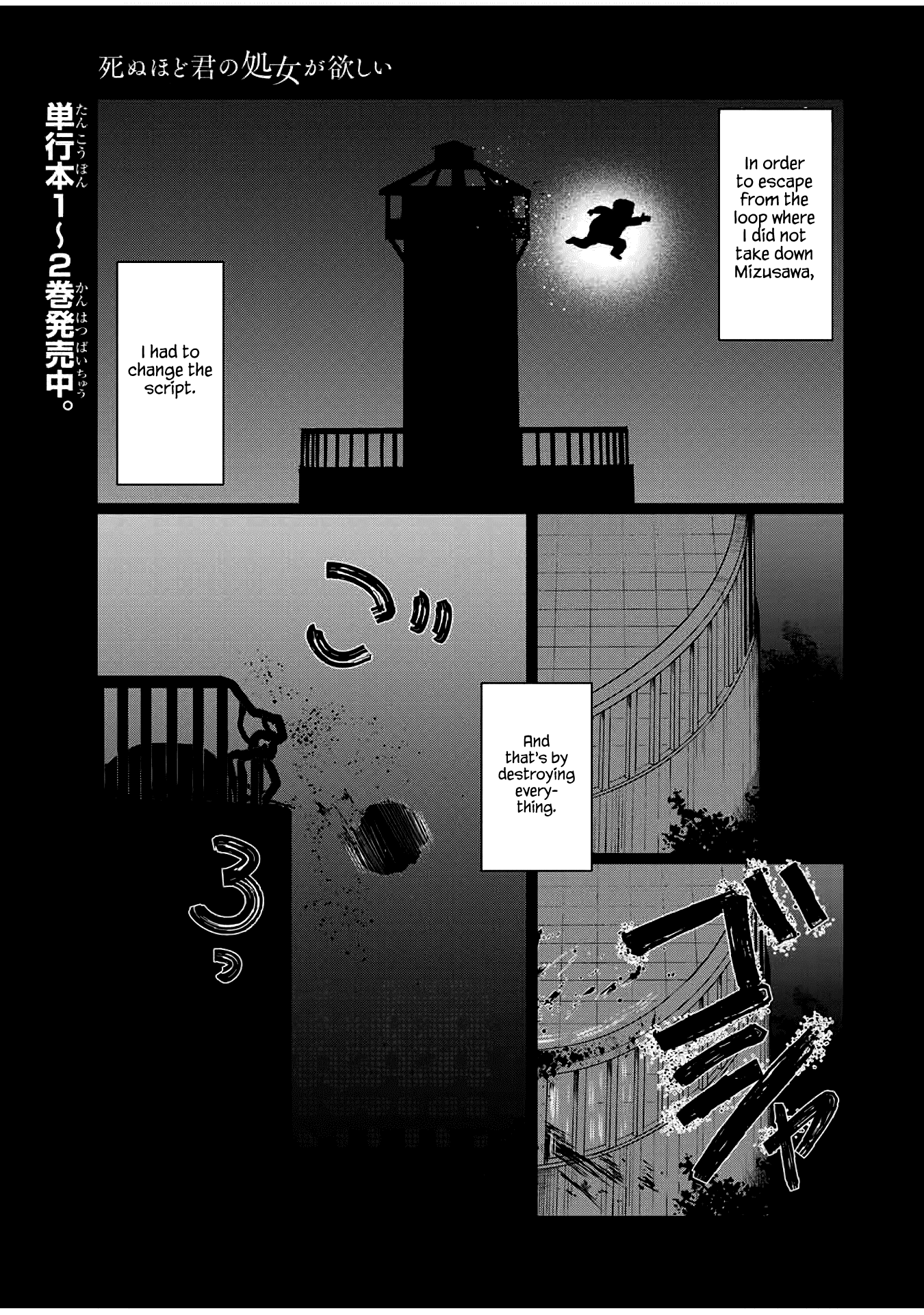 I Would Die To Have Your First Time Chapter 38 #1