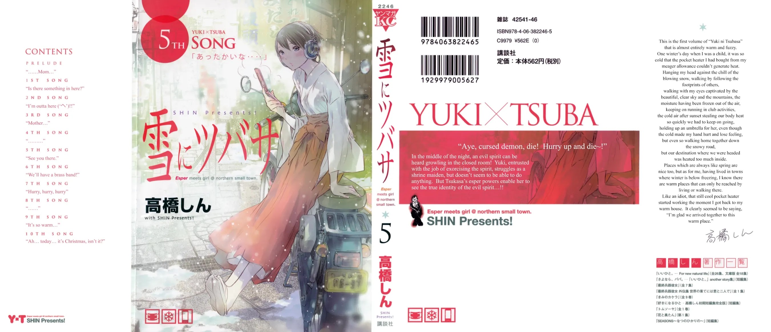 Yuki Ni Tsubasa Chapter 32 #1