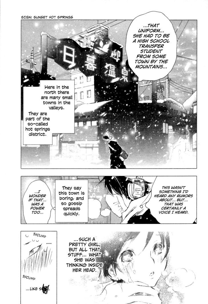 Yuki Ni Tsubasa Chapter 1 #13