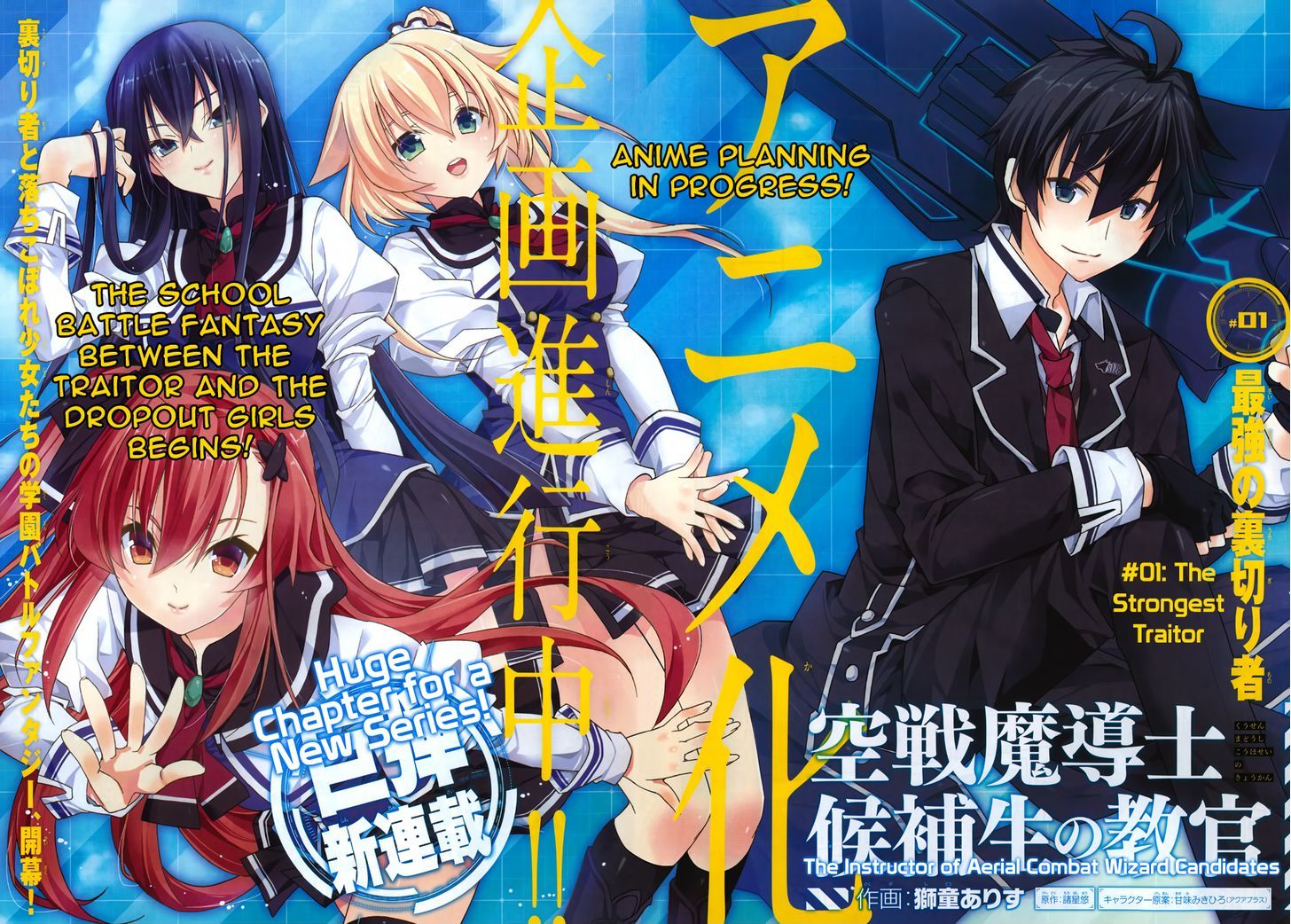 Kuusen Madoushi Kouhosei No Kyoukan Chapter 1 #2