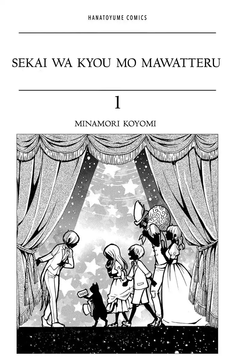 Sekai Wa Kyou Mo Mawatteru Chapter 1 #4