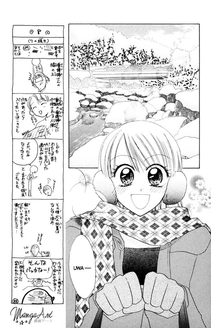 Kekkon Shiyou Yo Chapter 10 #8