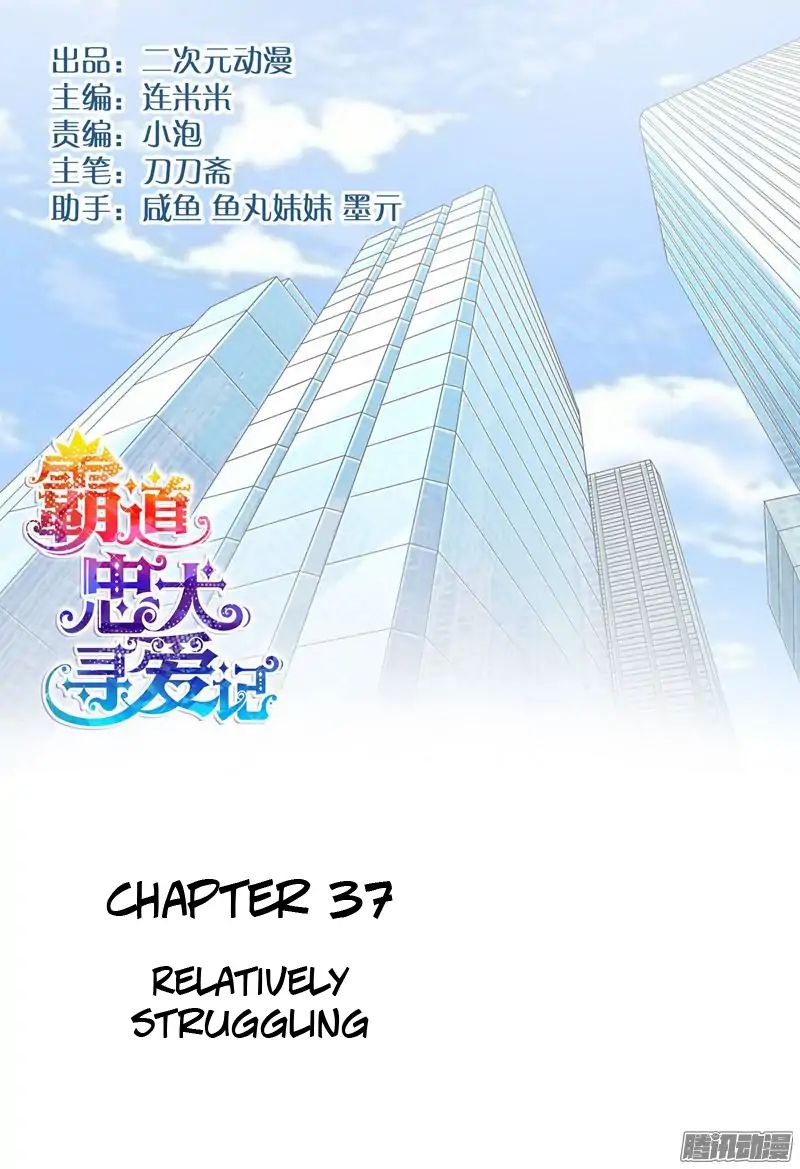 Badao Zhong Quan Zun Aiji Chapter 37 #1