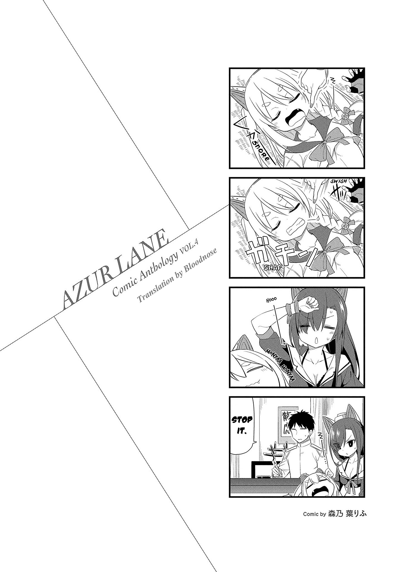 Azur Lane Comic Anthology Vol.2 Chapter 58 #2