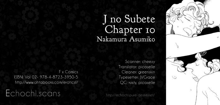 J No Subete Chapter 10 #1