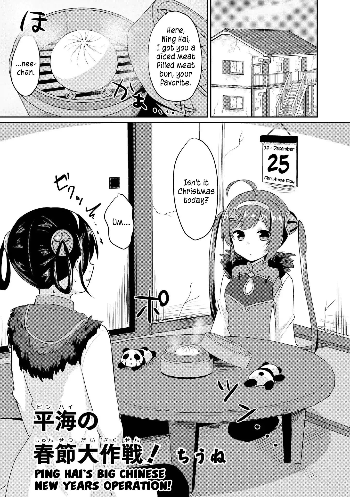 Azur Lane Comic Anthology Vol.2 Chapter 13 #1