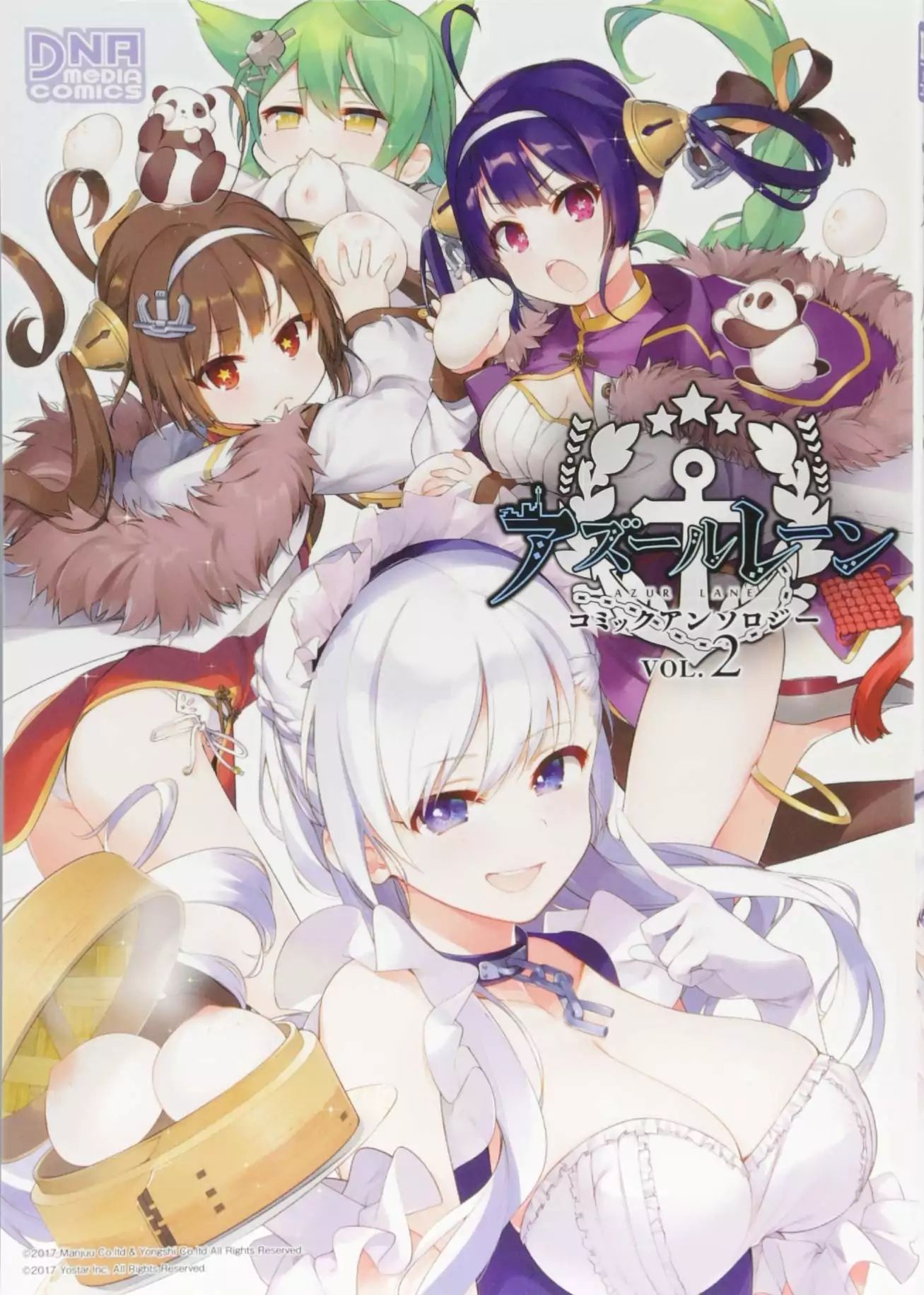 Azur Lane Comic Anthology Vol.2 Chapter 15 #1