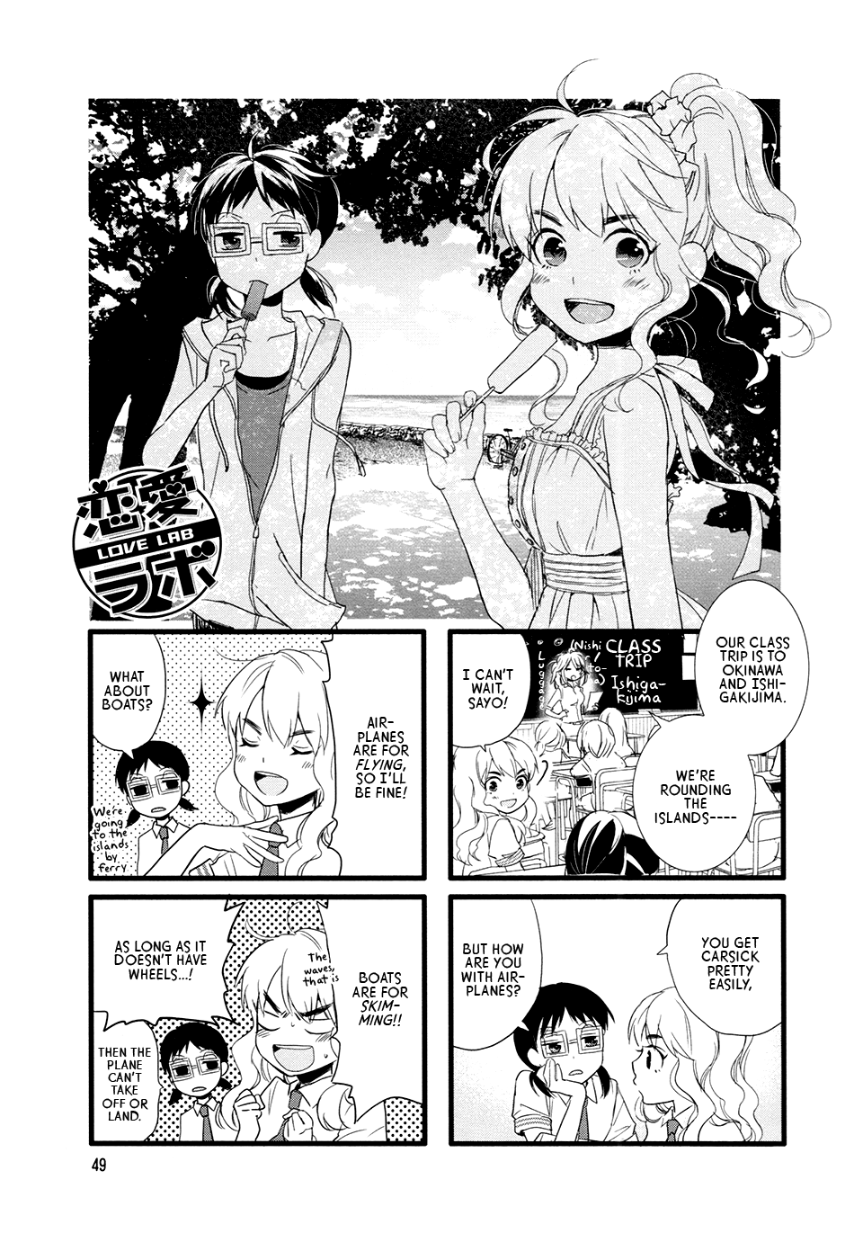 Love Lab Chapter 62 #1