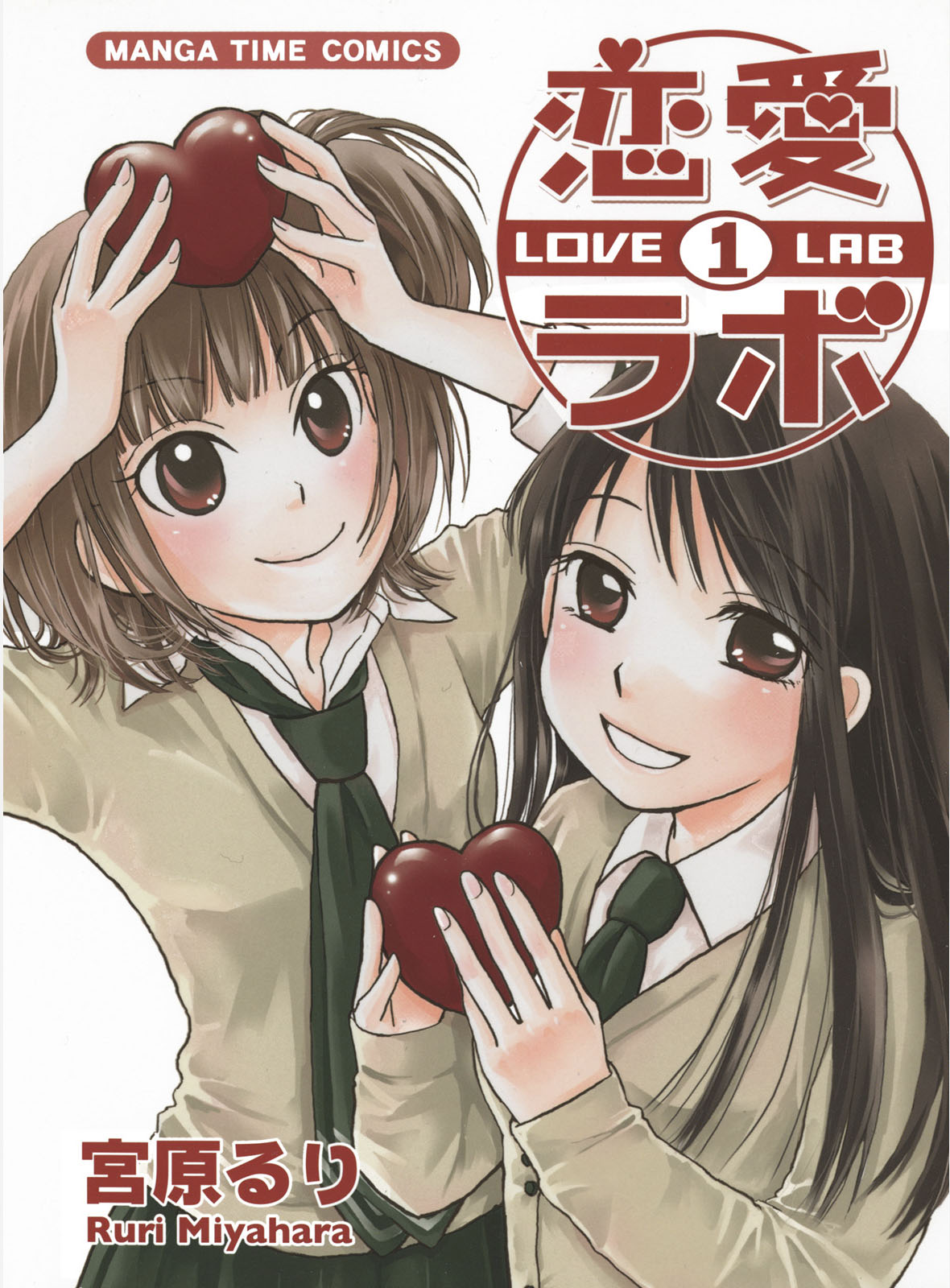 Love Lab Chapter 1 #1