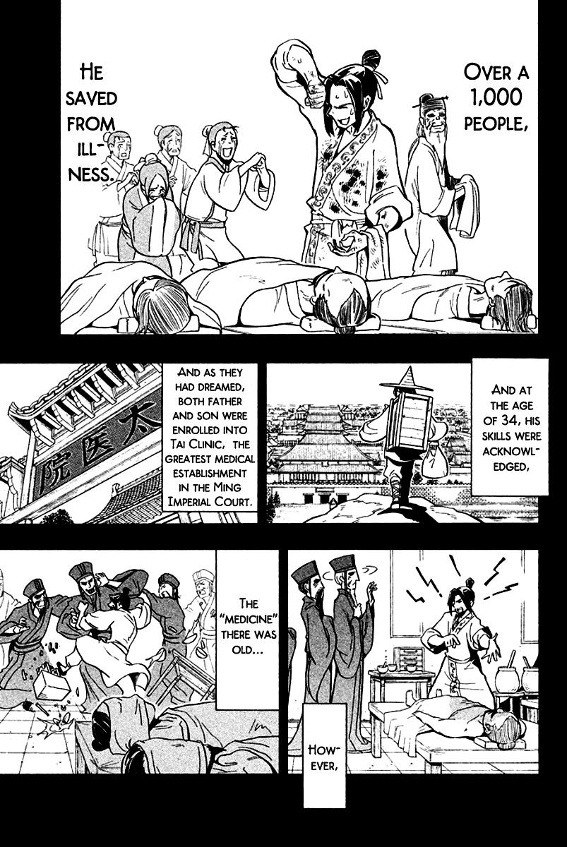 Samurai Ragazzi - Sengoku Shounen Seihou Kenbunroku Chapter 13 #11