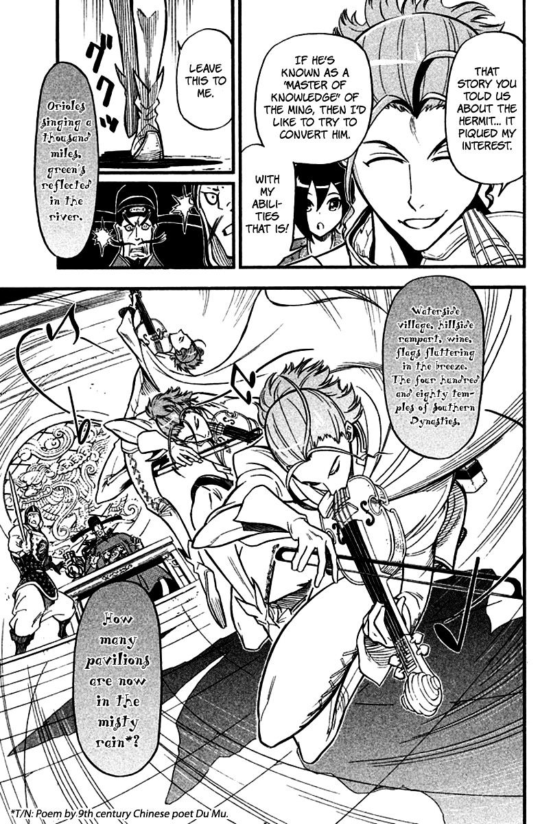 Samurai Ragazzi - Sengoku Shounen Seihou Kenbunroku Chapter 9 #22