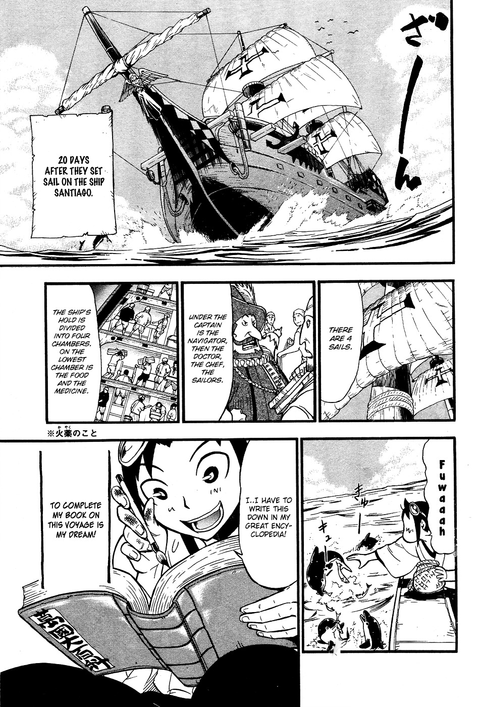 Samurai Ragazzi - Sengoku Shounen Seihou Kenbunroku Chapter 2 #4