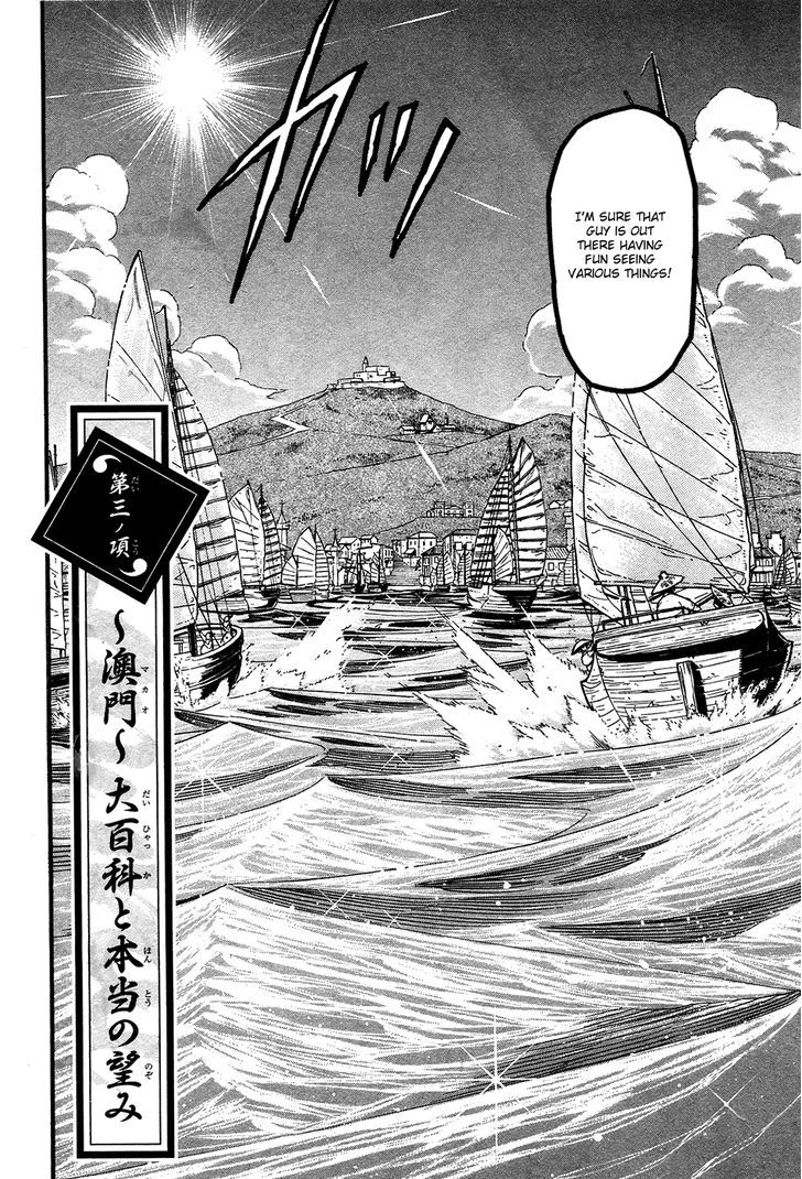 Samurai Ragazzi - Sengoku Shounen Seihou Kenbunroku Chapter 3 #3