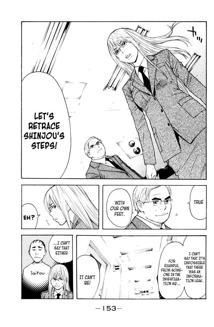 Shibatora Chapter 120 #7