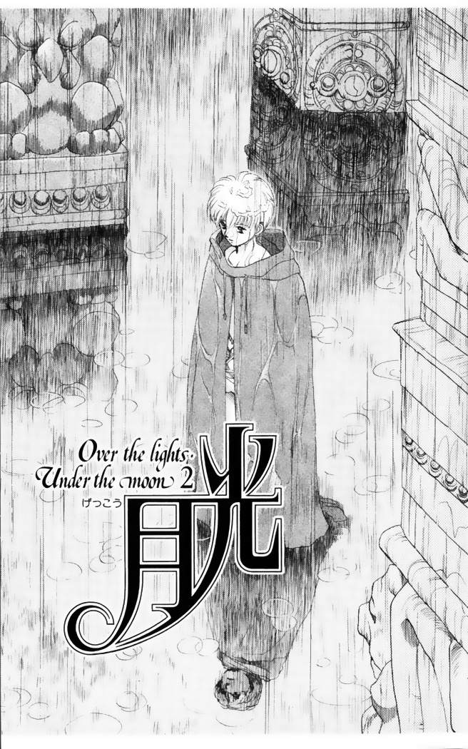 Gekkou Chapter 33 #1