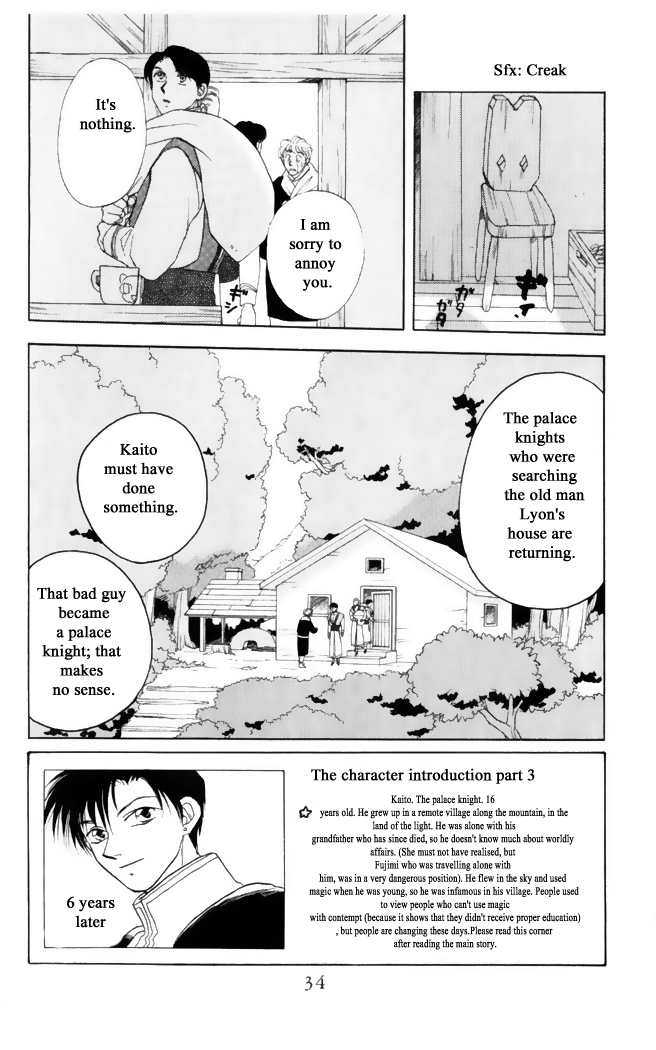 Gekkou Chapter 33 #2