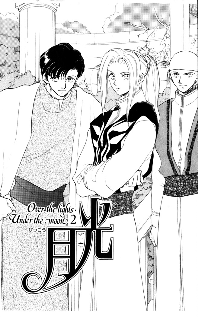 Gekkou Chapter 29 #11