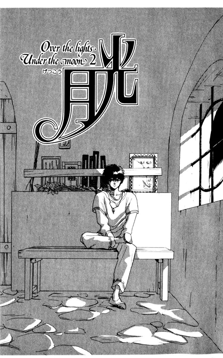 Gekkou Chapter 17 #1