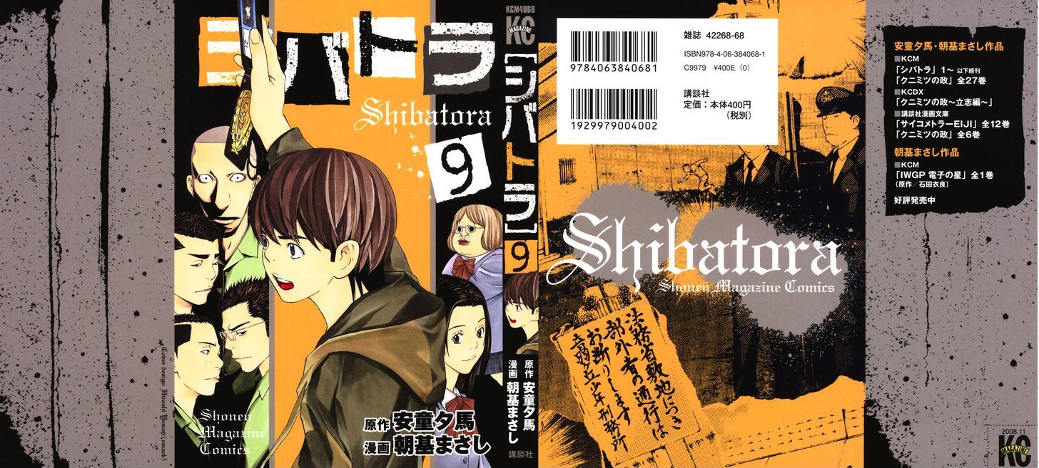 Shibatora Chapter 68 #2