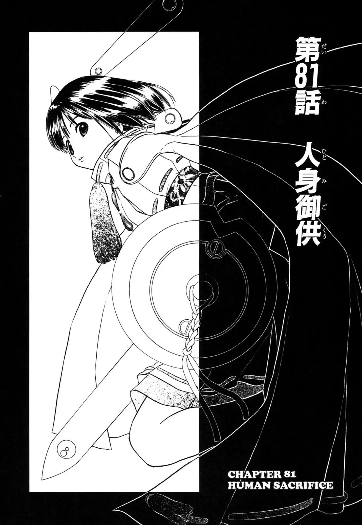 Kamisama No Tsukurikata Chapter 81 #2