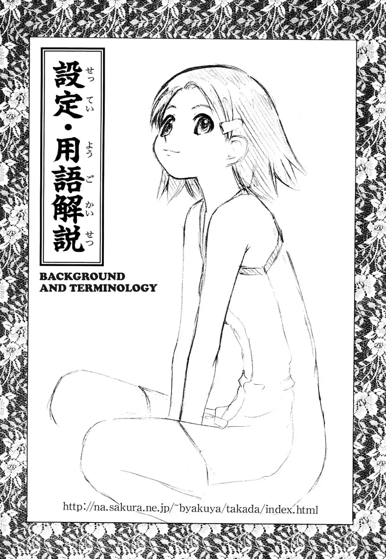 Kamisama No Tsukurikata Chapter 76 #24