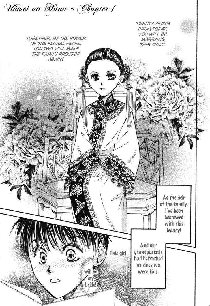 Unmei No Hana Chapter 1 #6