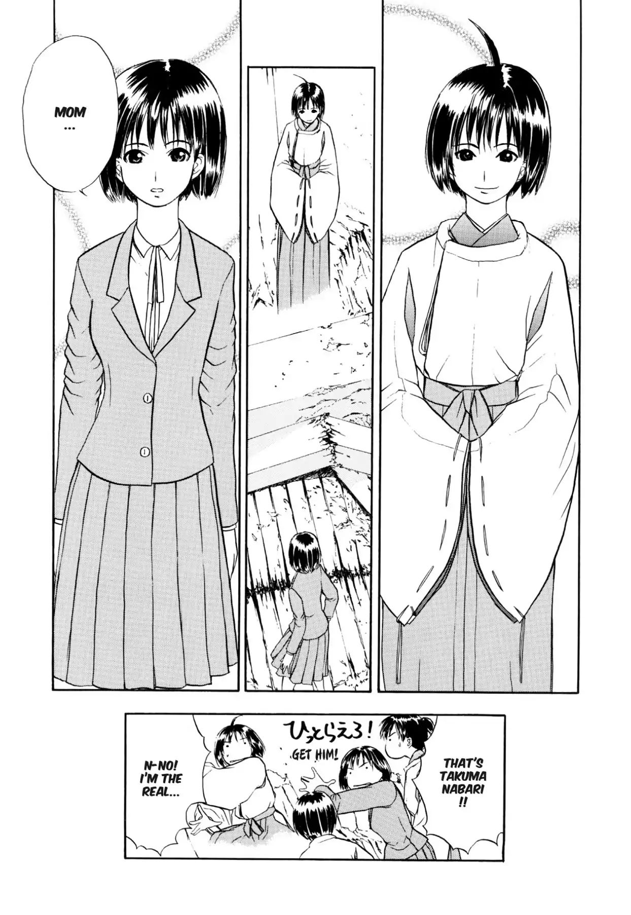 Kamisama No Tsukurikata Chapter 54 #9