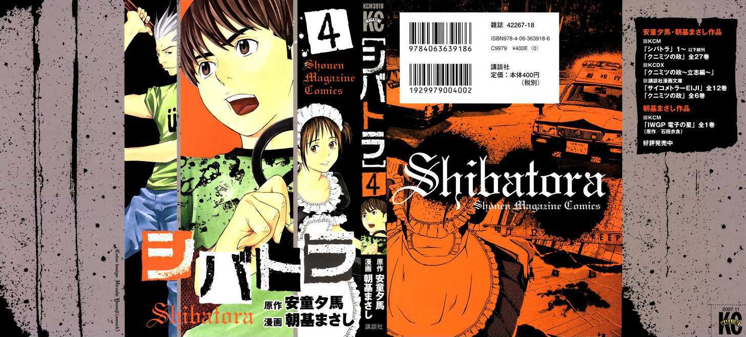 Shibatora Chapter 23 #1