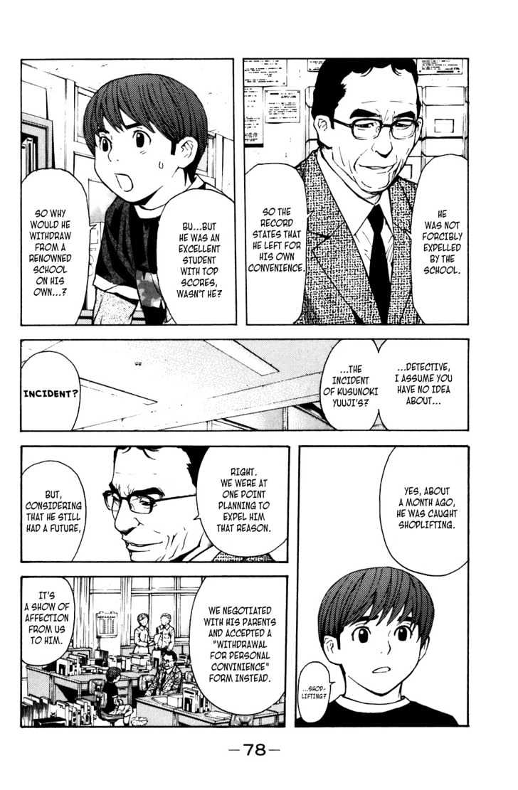 Shibatora Chapter 8 #2