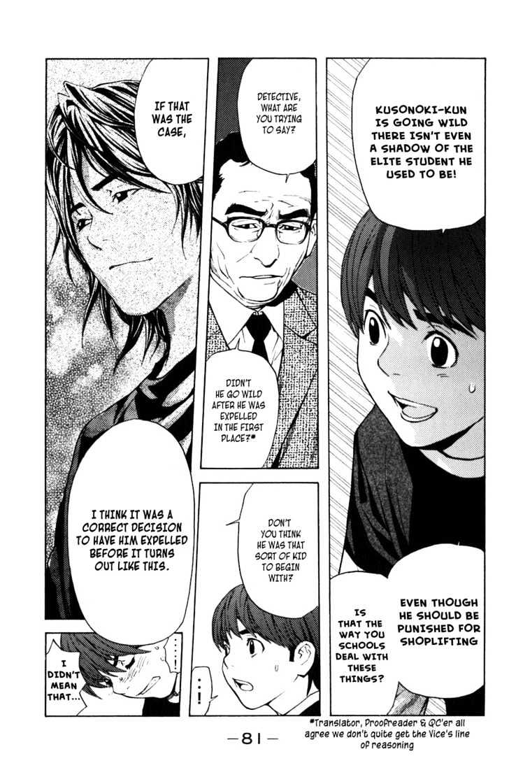 Shibatora Chapter 8 #4