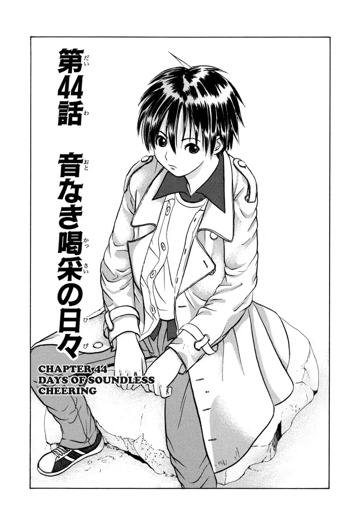 Kamisama No Tsukurikata Chapter 44 #1