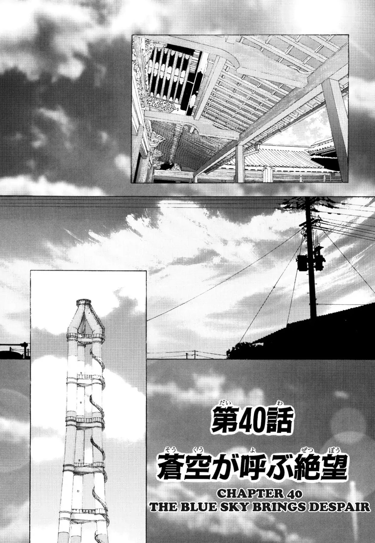 Kamisama No Tsukurikata Chapter 40 #1
