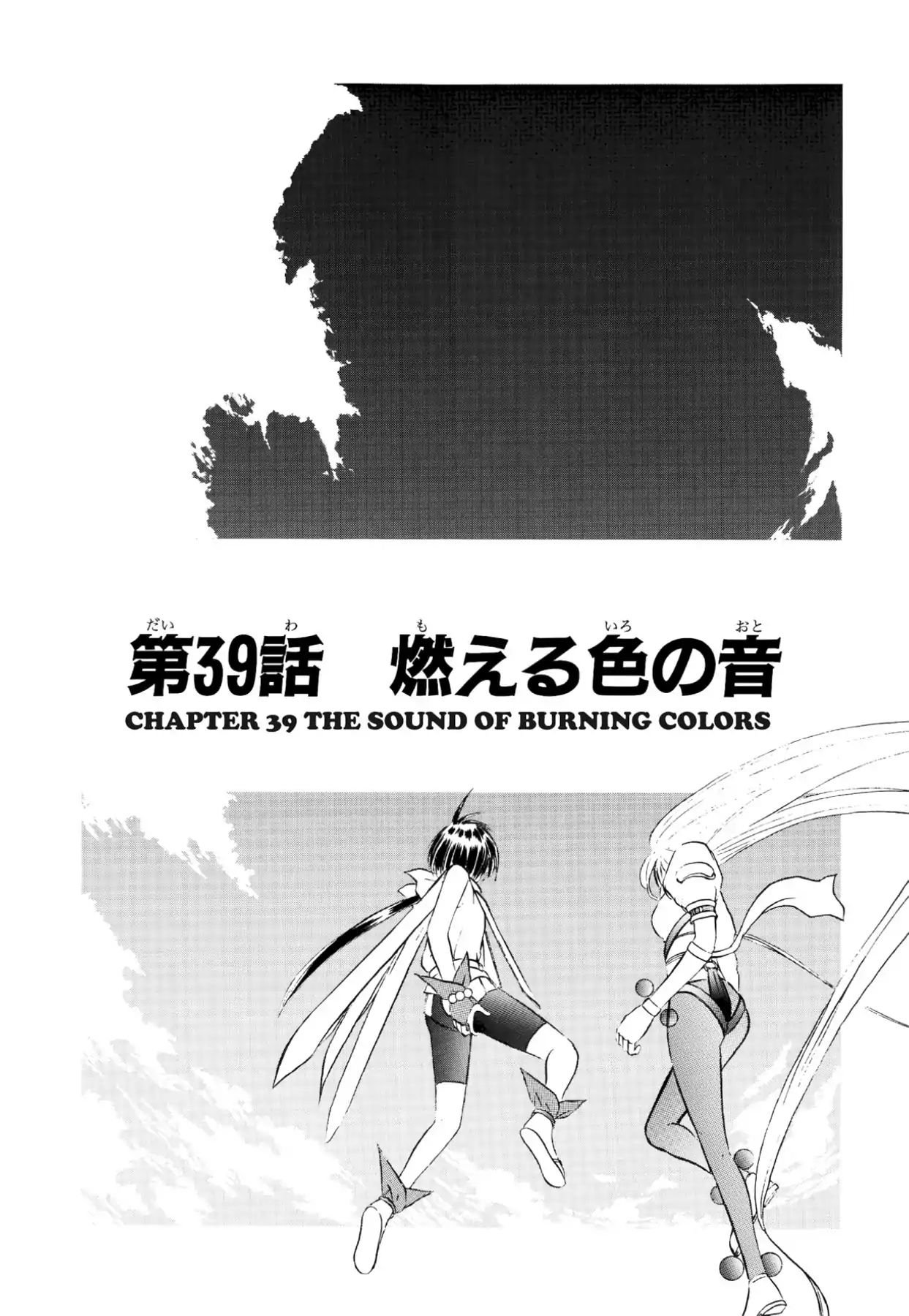 Kamisama No Tsukurikata Chapter 39 #1