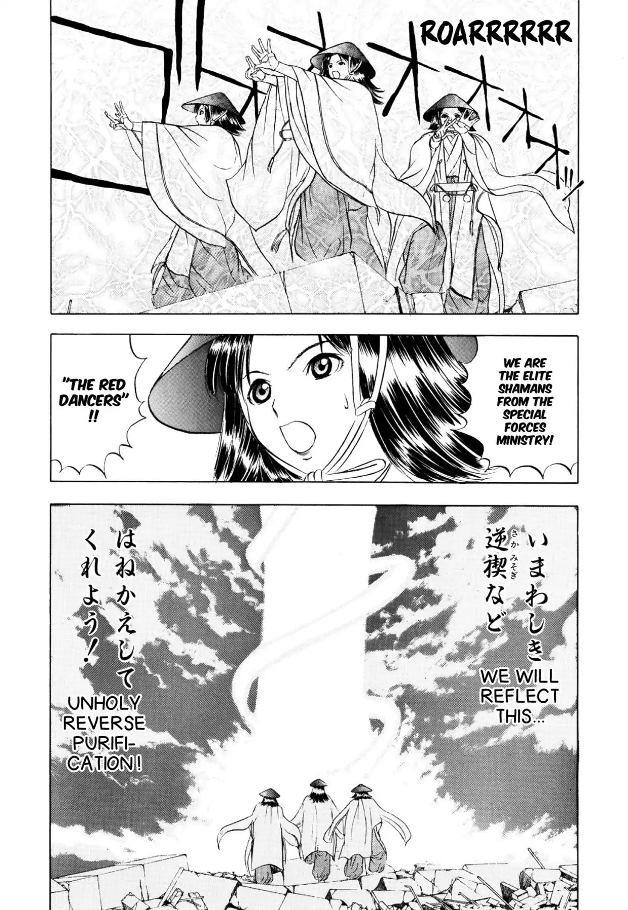 Kamisama No Tsukurikata Chapter 38 #24