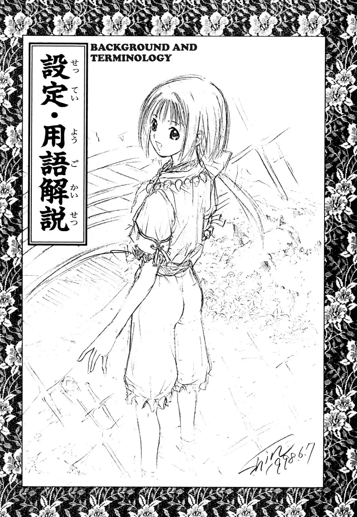 Kamisama No Tsukurikata Chapter 32 #36