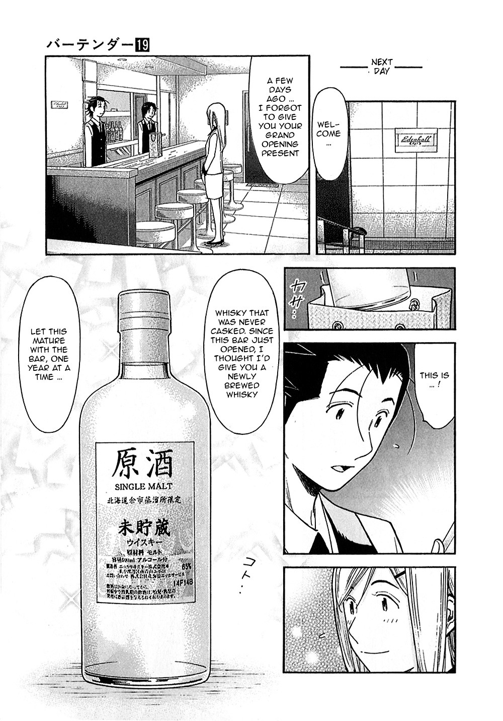 Bartender Chapter 150 #21