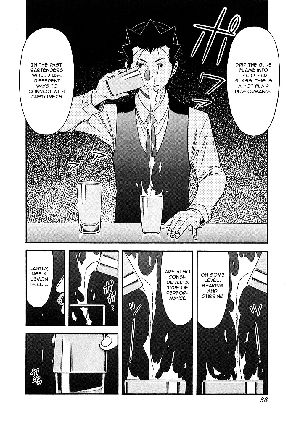 Bartender Chapter 145 #12