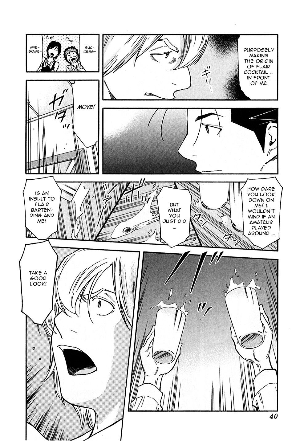 Bartender Chapter 145 #14