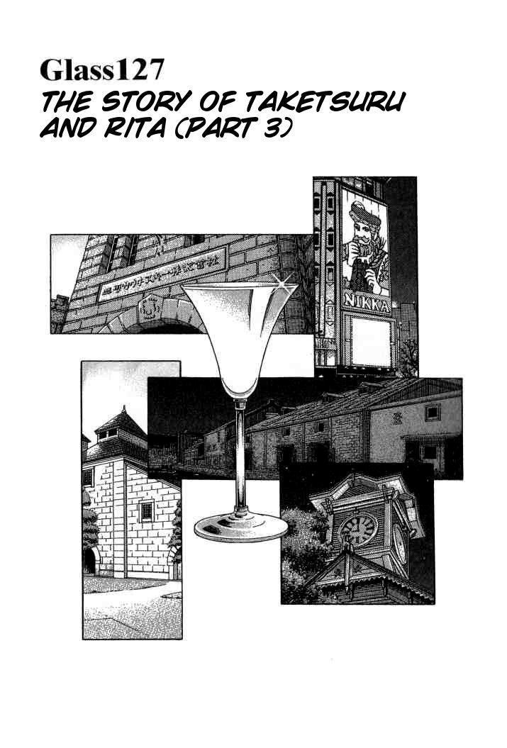 Bartender Chapter 127 #1