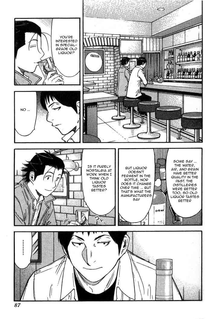 Bartender Chapter 123 #11