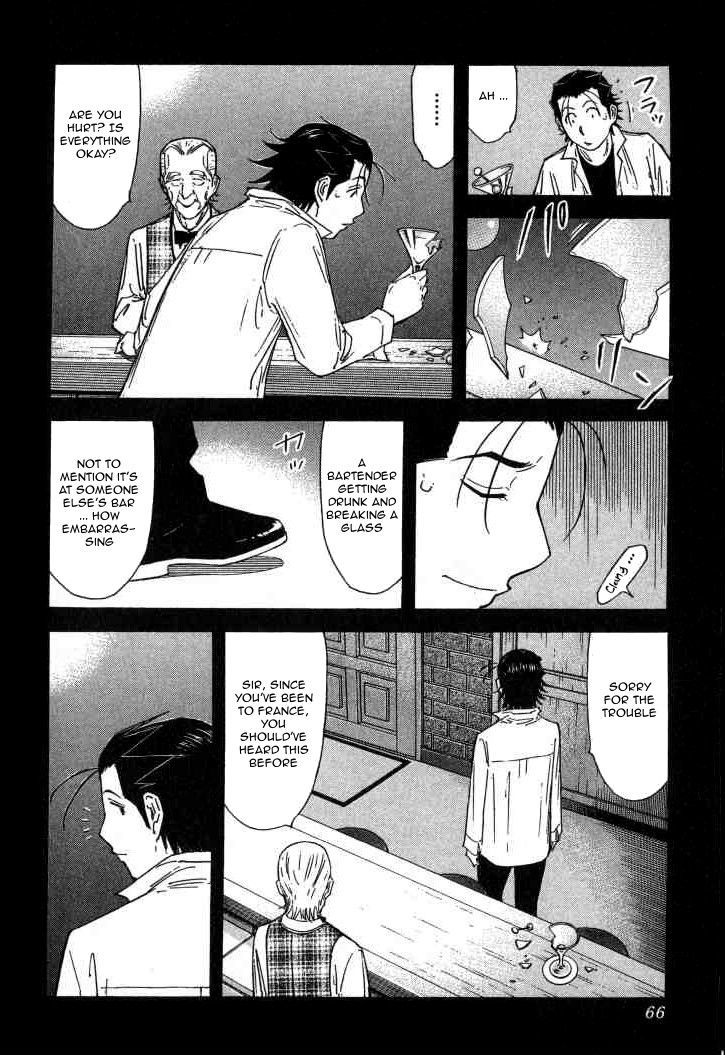 Bartender Chapter 122 #14