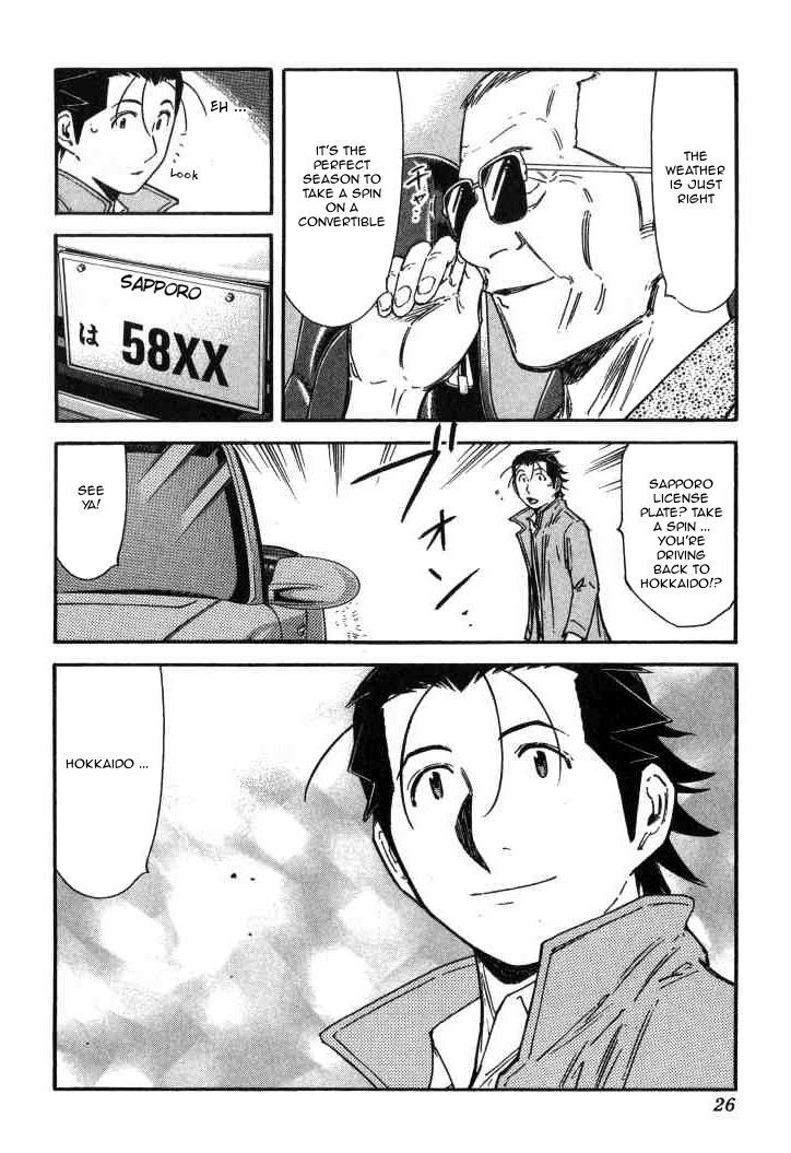 Bartender Chapter 120 #23