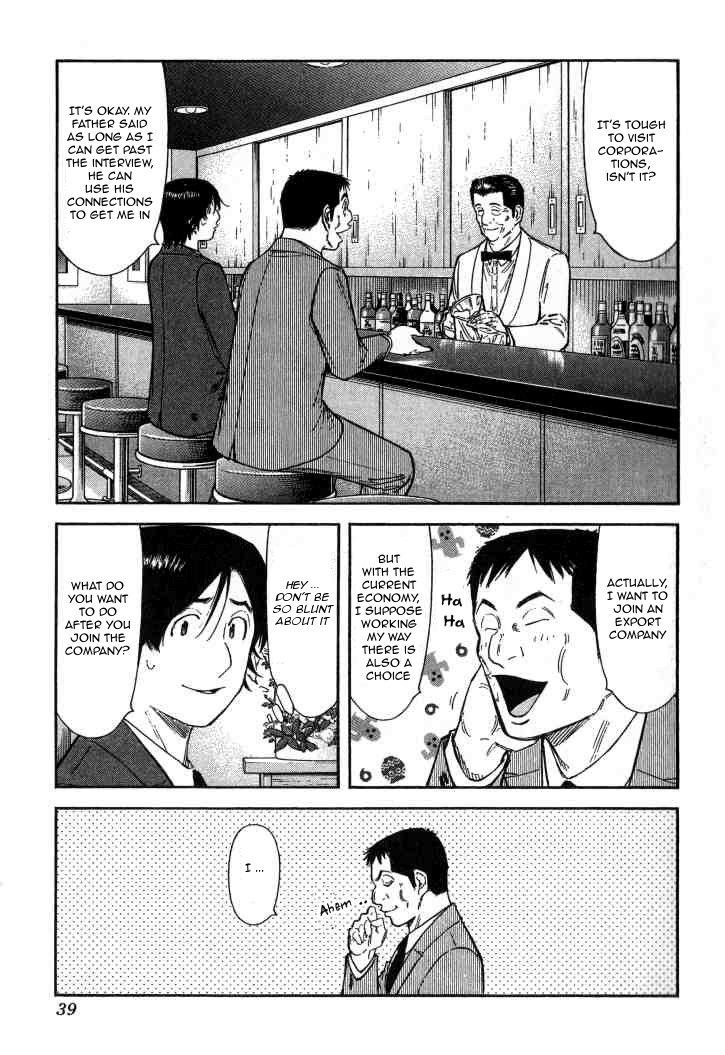 Bartender Chapter 121 #11